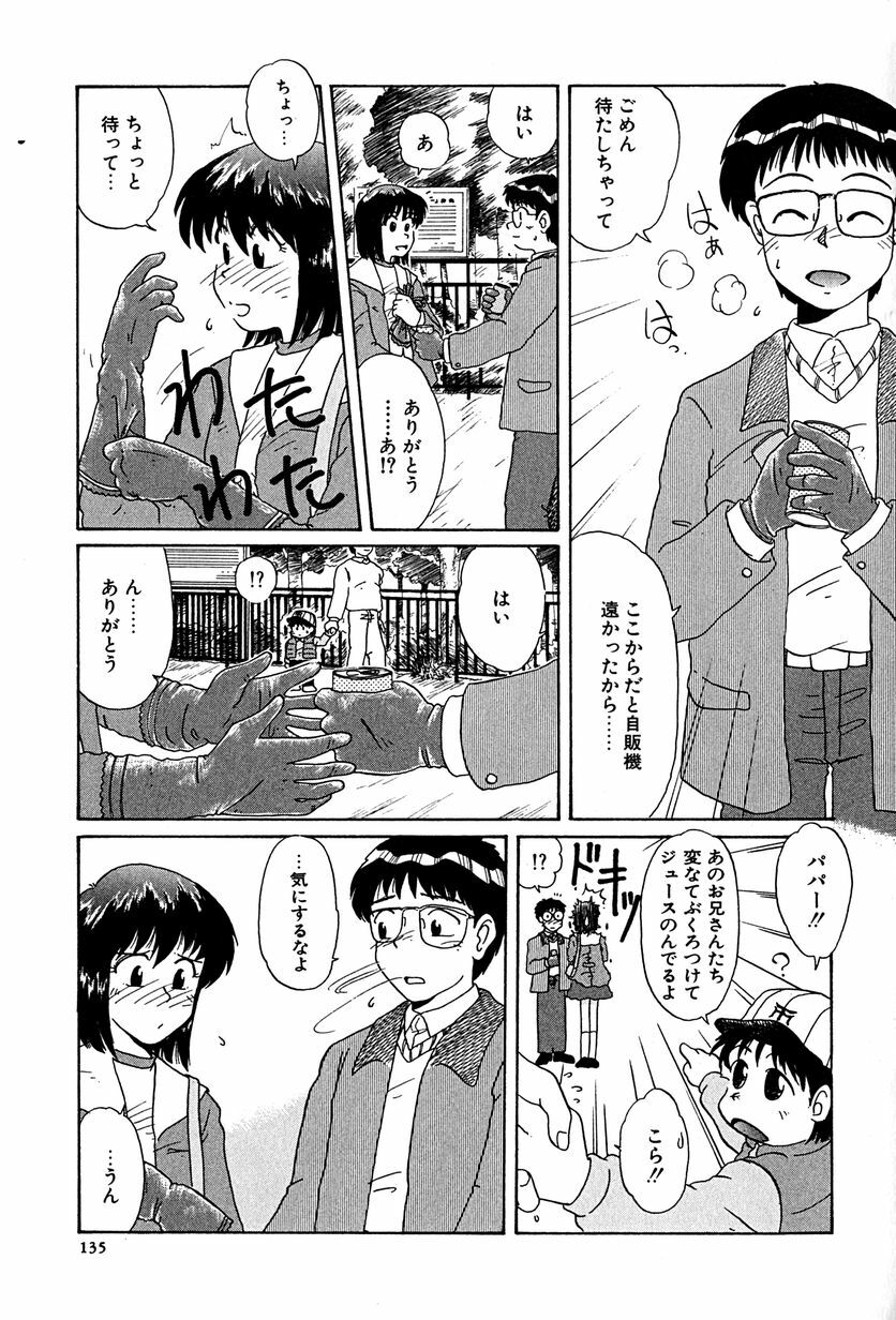 [Mashi Miyuki] underline page 138 full