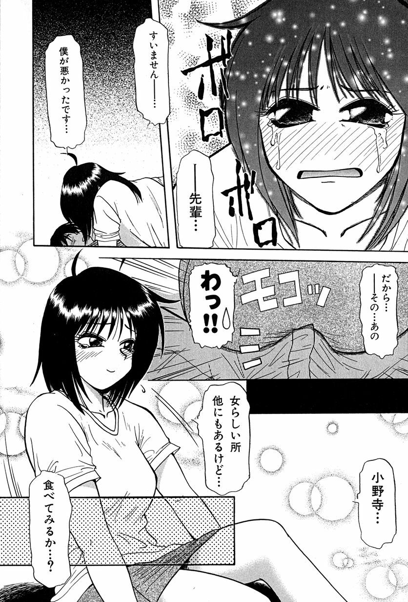 [Mashi Miyuki] underline page 14 full