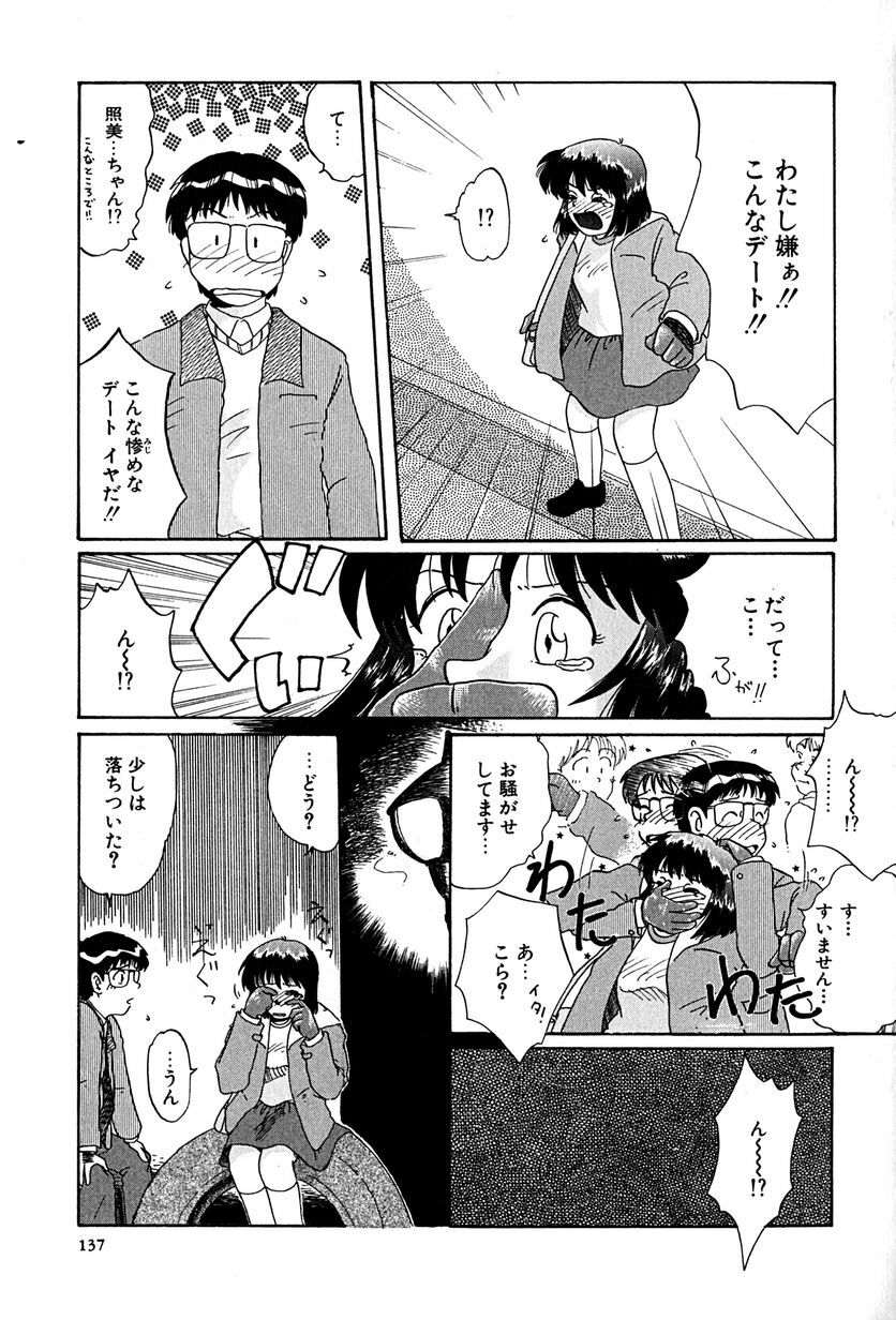 [Mashi Miyuki] underline page 140 full