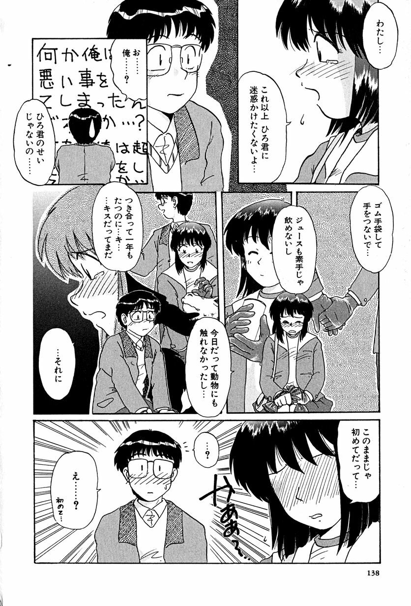 [Mashi Miyuki] underline page 141 full