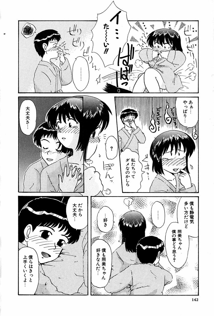 [Mashi Miyuki] underline page 145 full