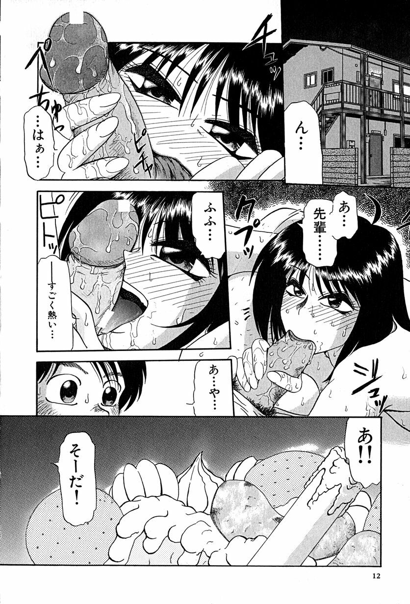 [Mashi Miyuki] underline page 15 full