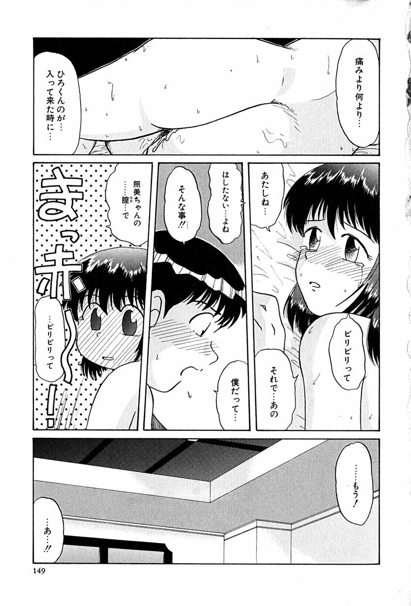 [Mashi Miyuki] underline page 152 full