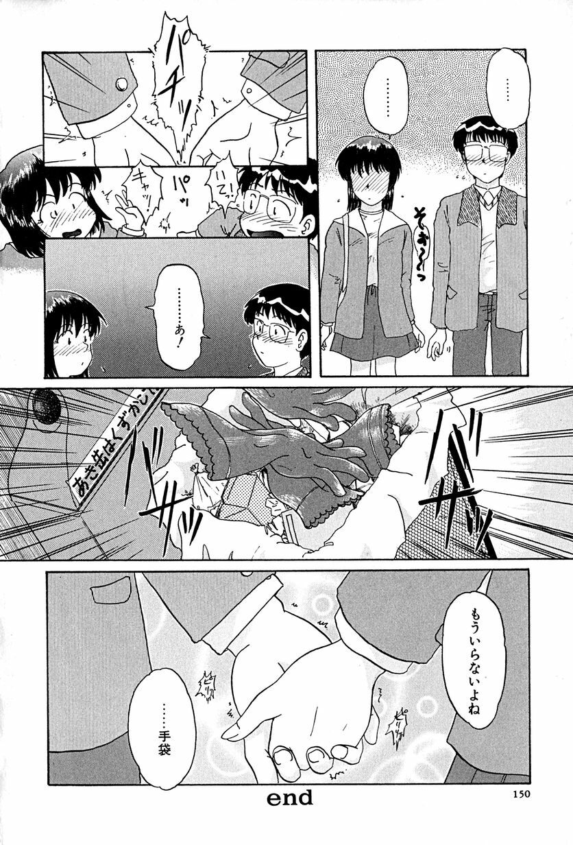 [Mashi Miyuki] underline page 153 full