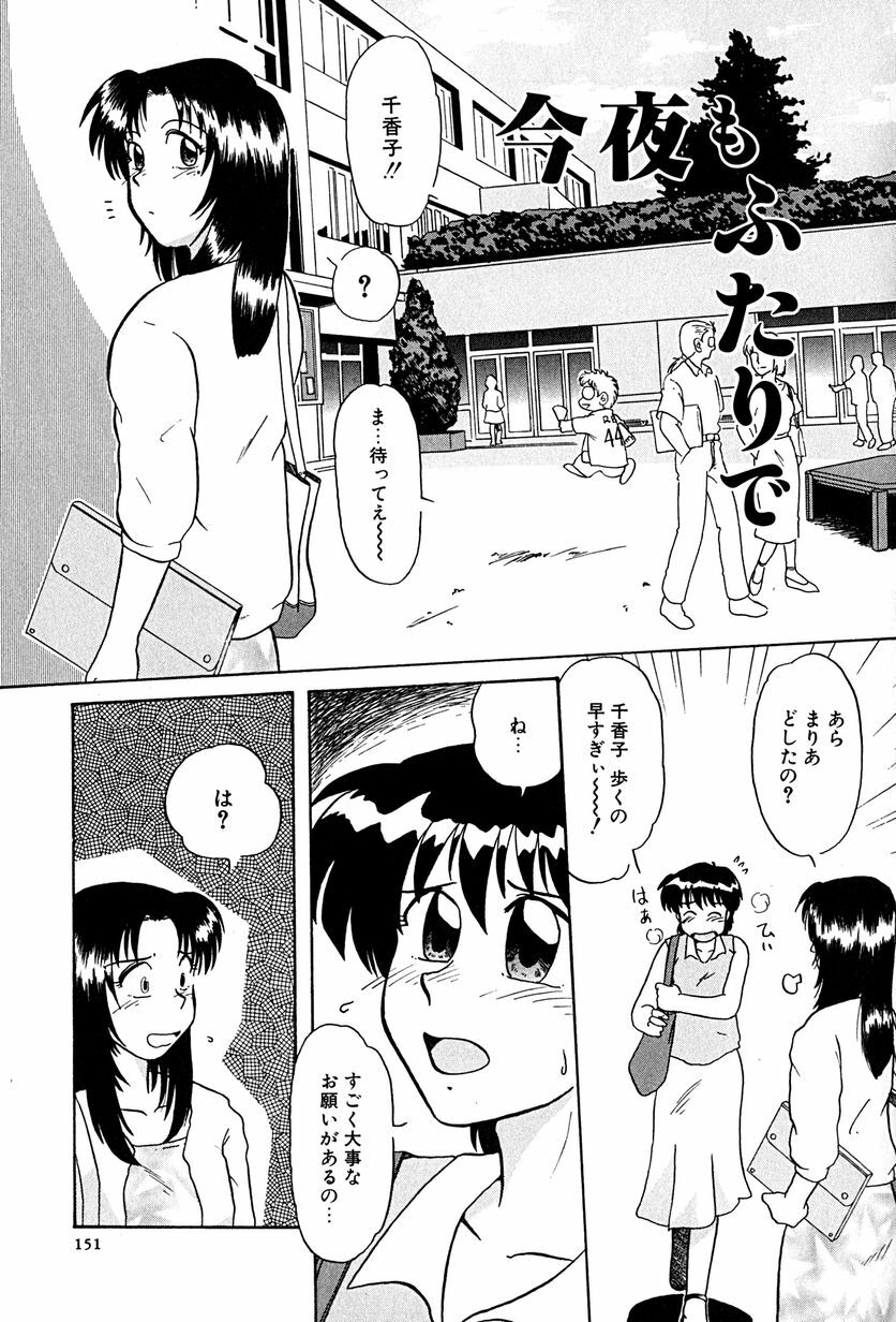 [Mashi Miyuki] underline page 154 full