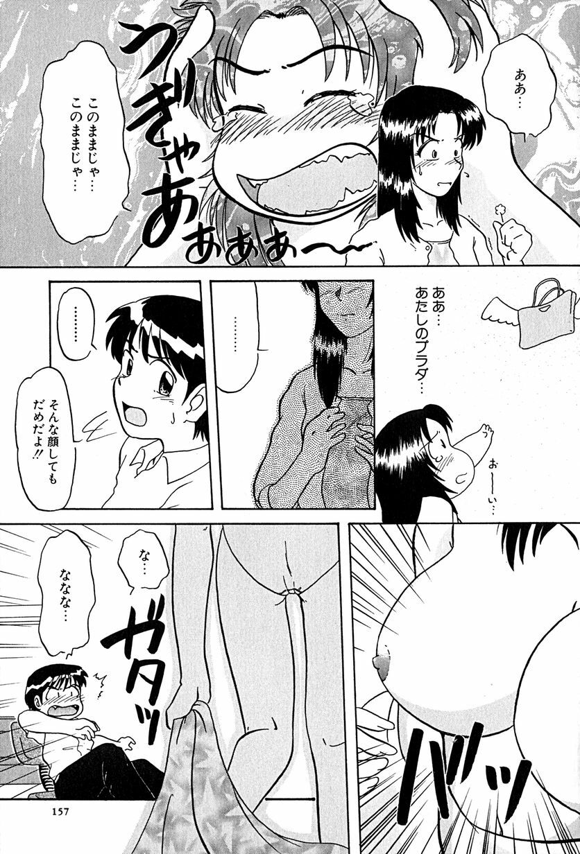 [Mashi Miyuki] underline page 160 full