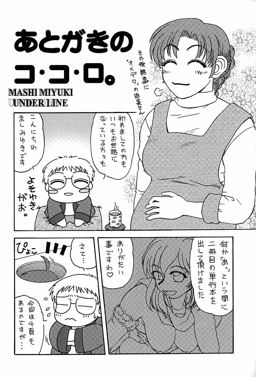 [Mashi Miyuki] underline page 170 full