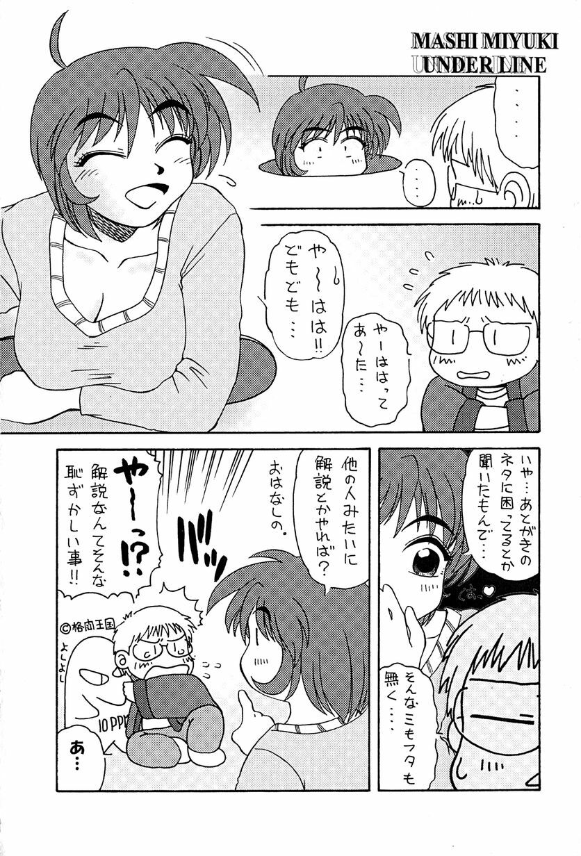 [Mashi Miyuki] underline page 171 full