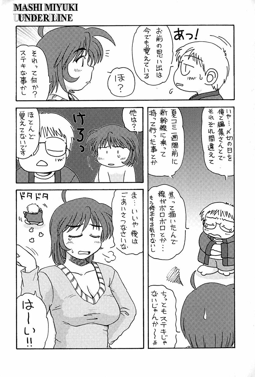 [Mashi Miyuki] underline page 172 full