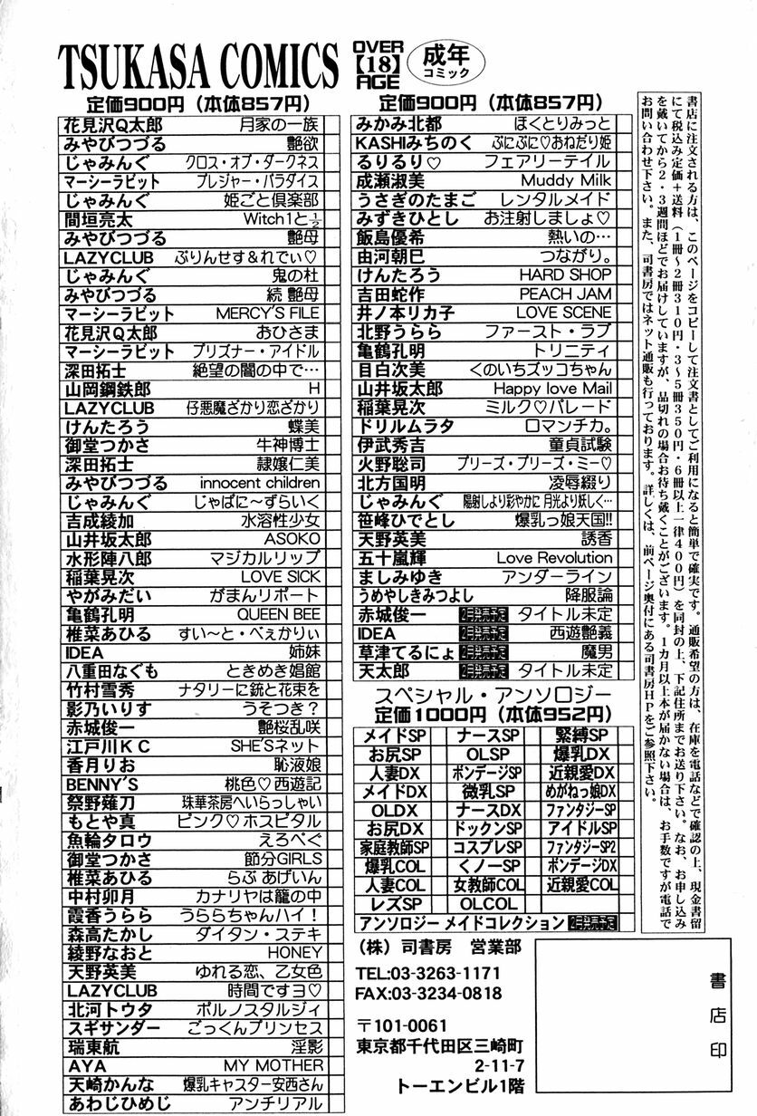 [Mashi Miyuki] underline page 175 full