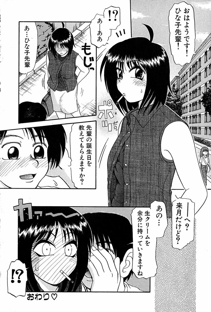 [Mashi Miyuki] underline page 23 full