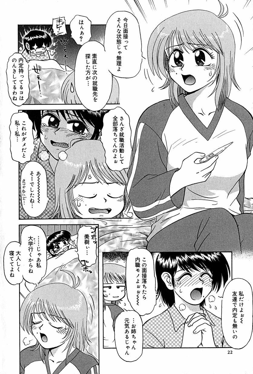 [Mashi Miyuki] underline page 25 full