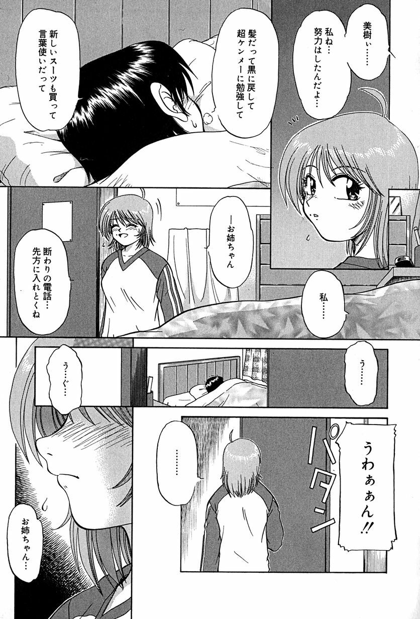 [Mashi Miyuki] underline page 26 full