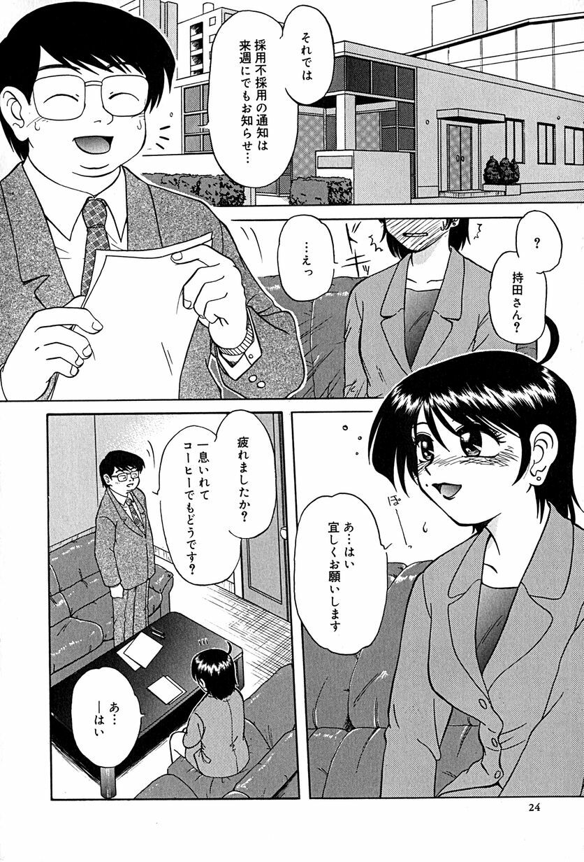 [Mashi Miyuki] underline page 27 full