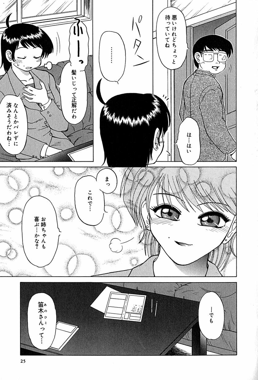 [Mashi Miyuki] underline page 28 full