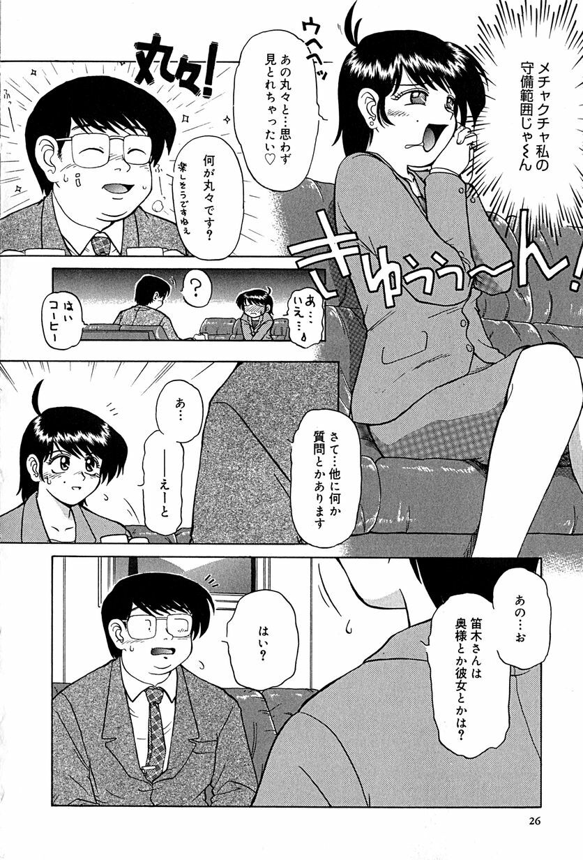 [Mashi Miyuki] underline page 29 full