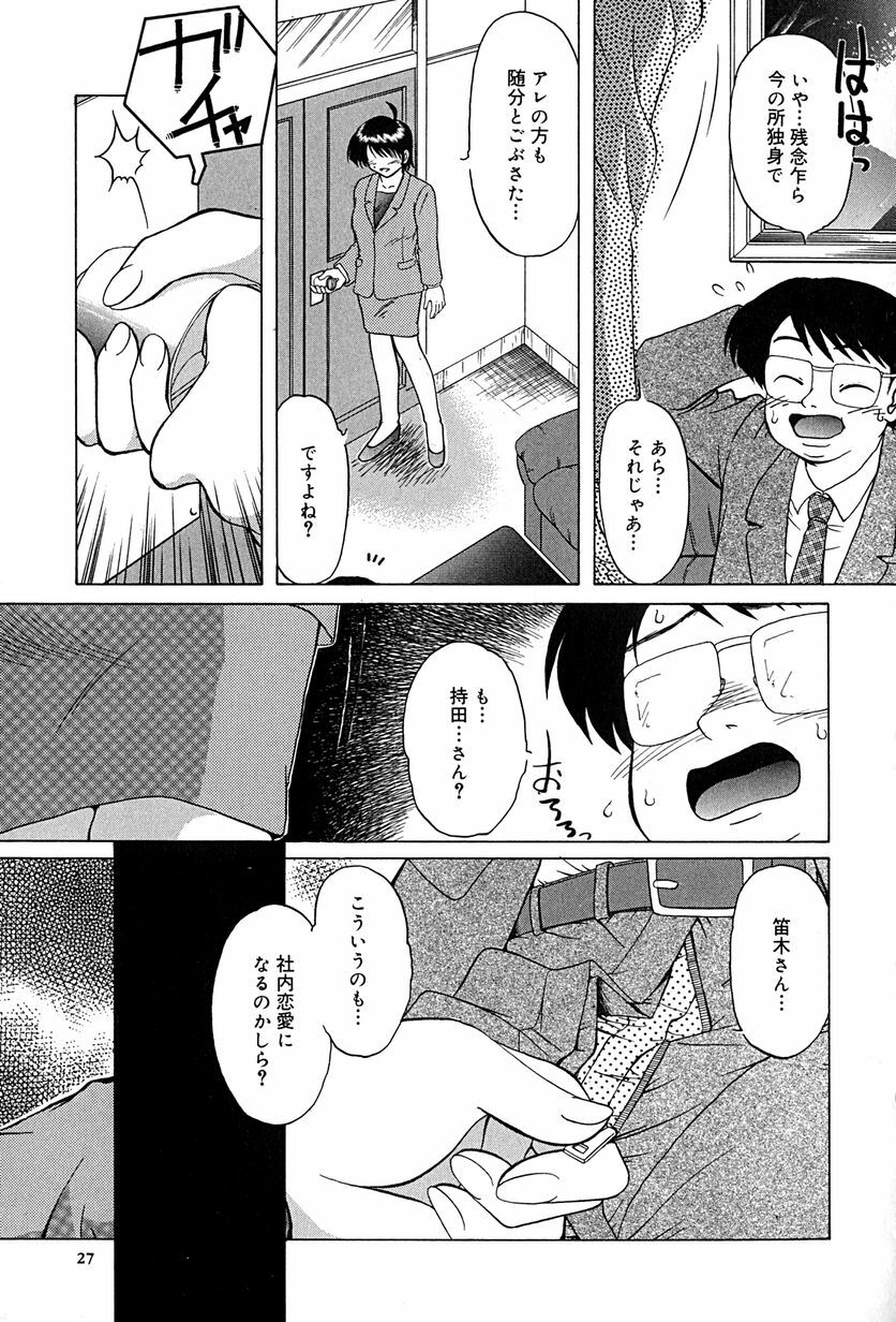 [Mashi Miyuki] underline page 30 full