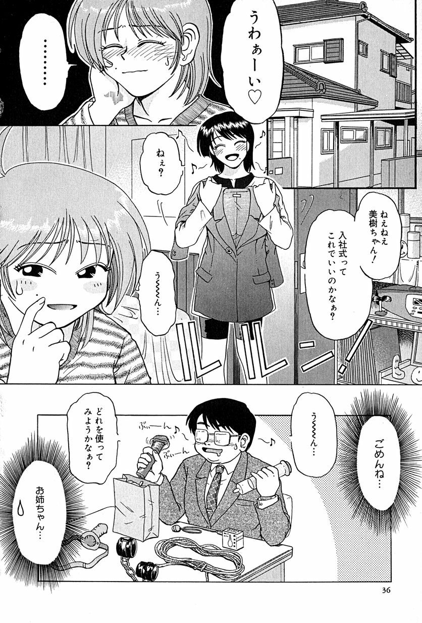 [Mashi Miyuki] underline page 39 full