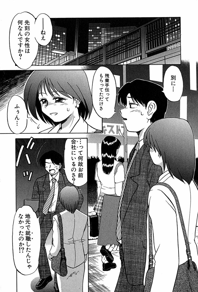 [Mashi Miyuki] underline page 43 full