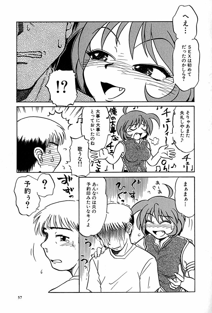 [Mashi Miyuki] underline page 60 full