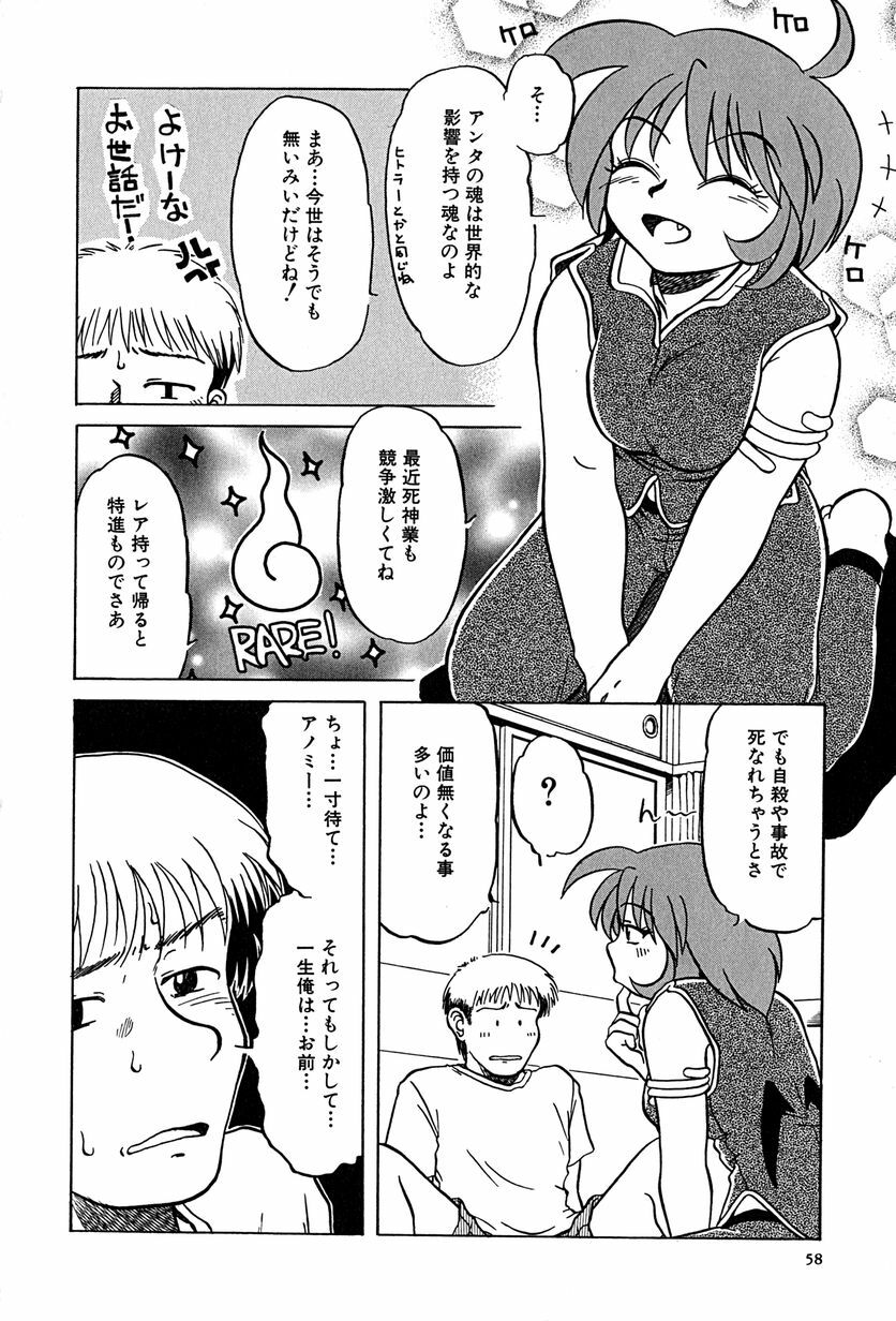 [Mashi Miyuki] underline page 61 full