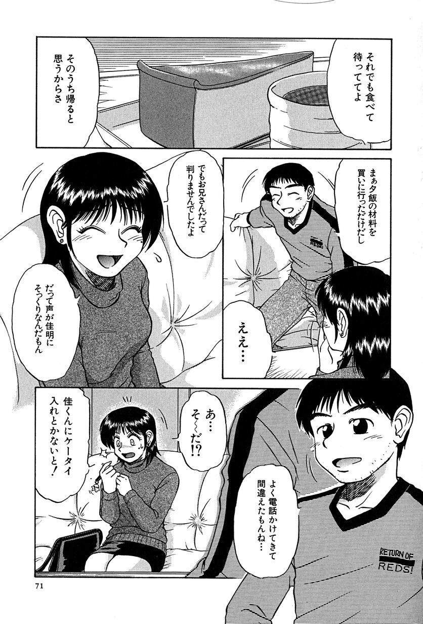 [Mashi Miyuki] underline page 74 full