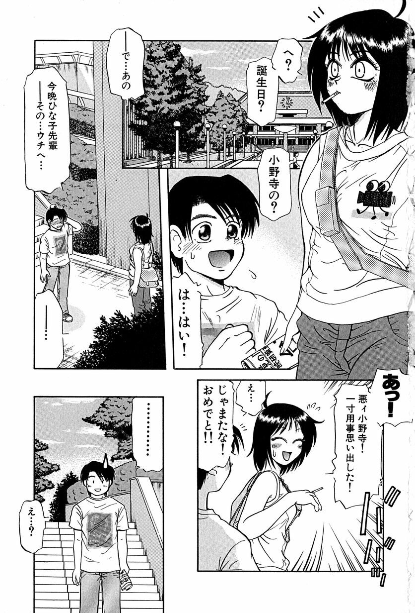 [Mashi Miyuki] underline page 8 full