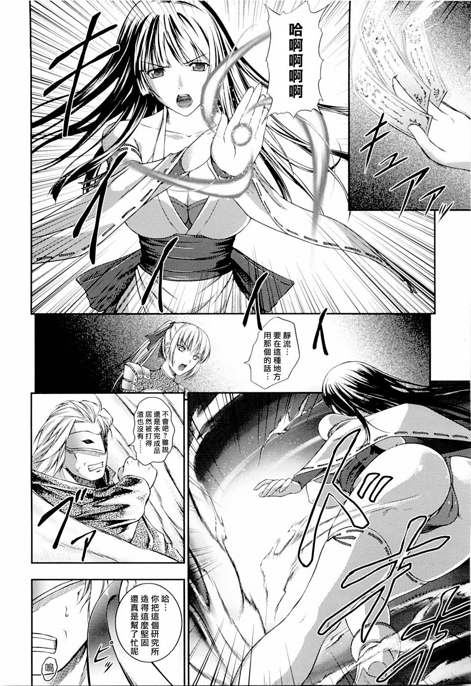 [Rindou] SenKi Madou Den Asuka & Shizuru | 戦姫魔導伝 明日香&静流 [Chinese] [最果ての神狐] page 12 full