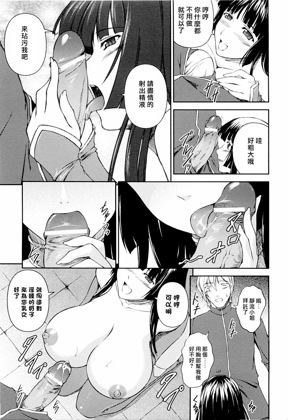 [Rindou] SenKi Madou Den Asuka & Shizuru | 戦姫魔導伝 明日香&静流 [Chinese] [最果ての神狐] page 123 full