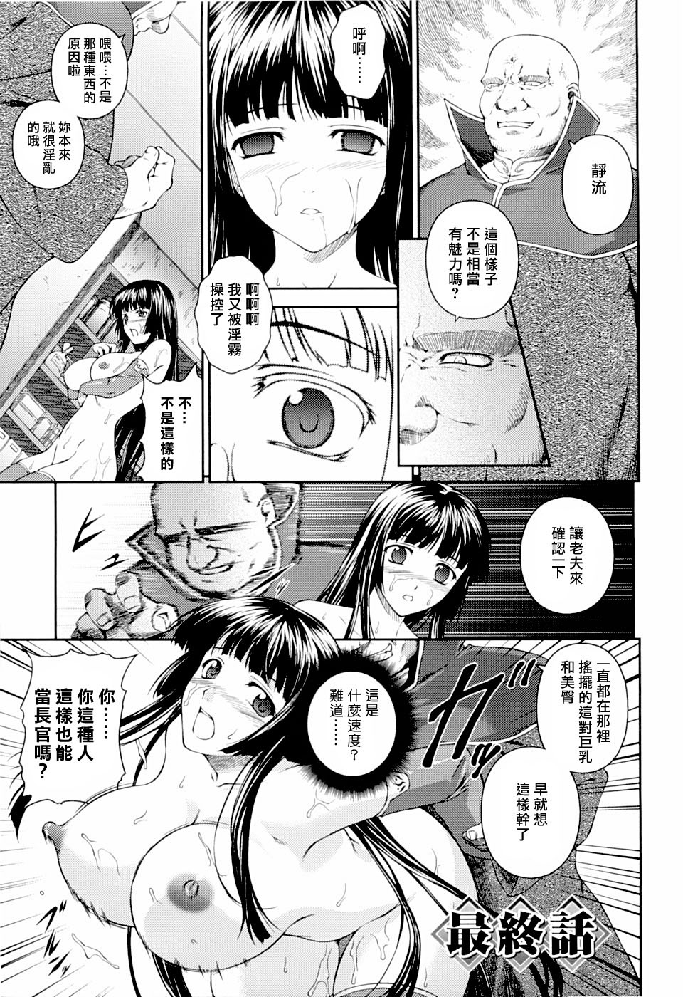 [Rindou] SenKi Madou Den Asuka & Shizuru | 戦姫魔導伝 明日香&静流 [Chinese] [最果ての神狐] page 127 full