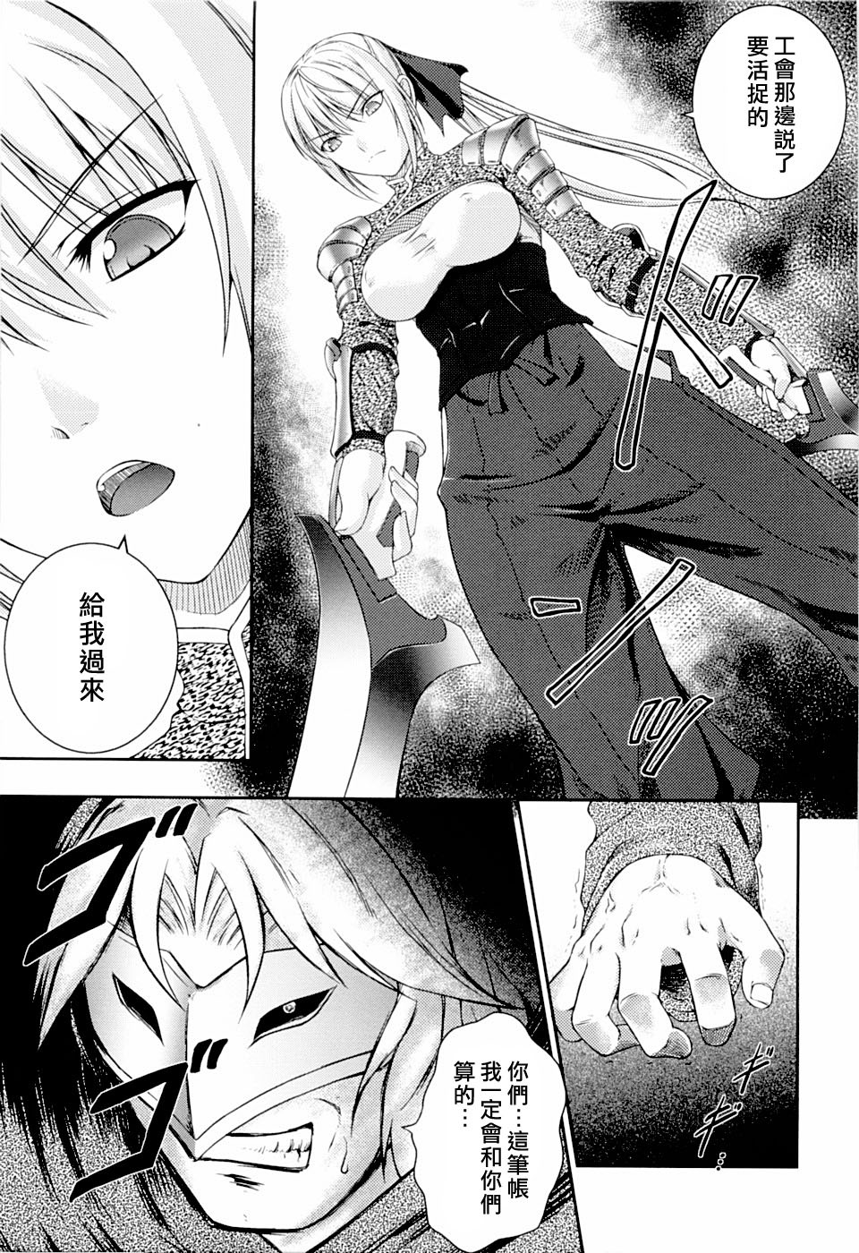 [Rindou] SenKi Madou Den Asuka & Shizuru | 戦姫魔導伝 明日香&静流 [Chinese] [最果ての神狐] page 13 full