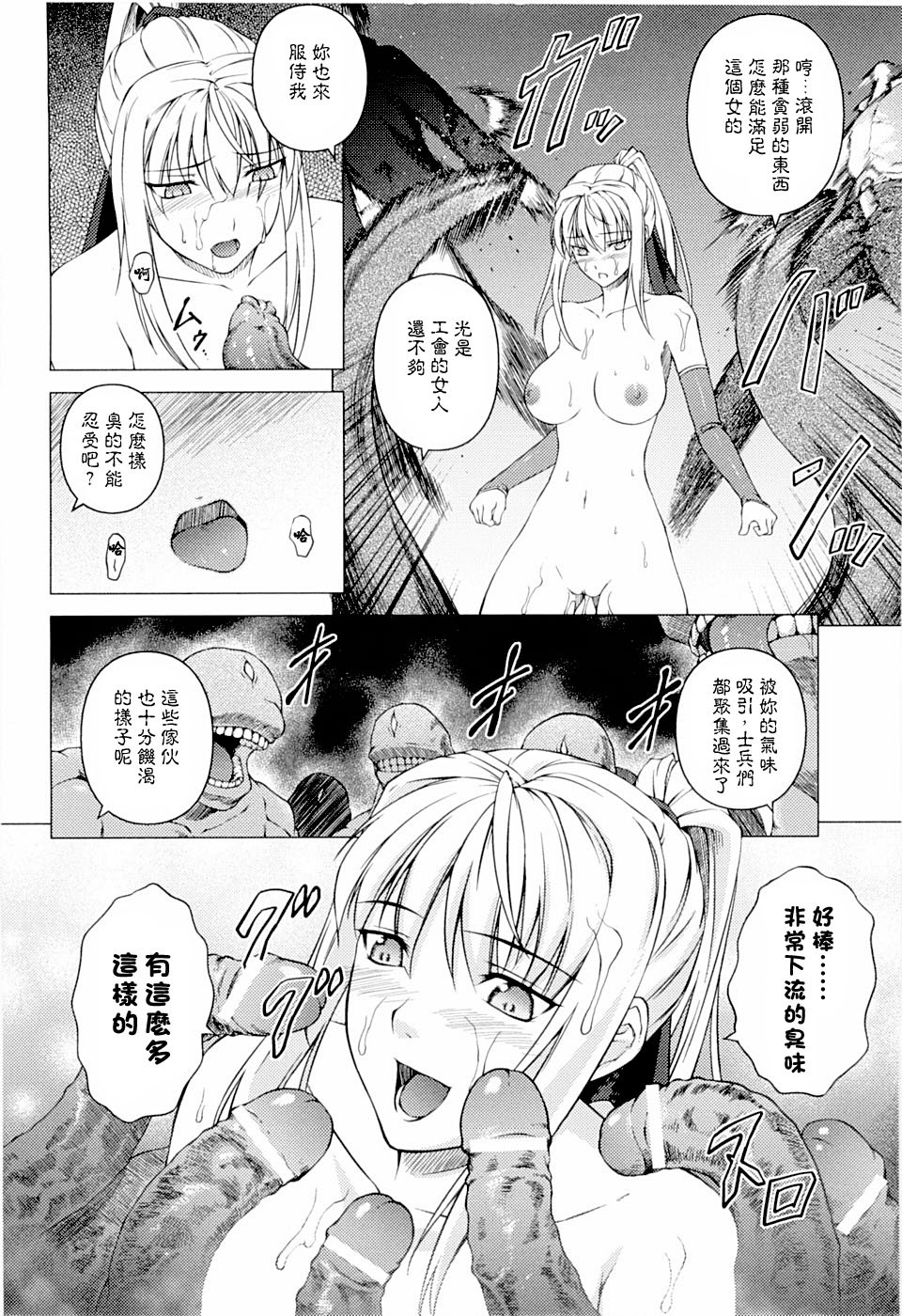 [Rindou] SenKi Madou Den Asuka & Shizuru | 戦姫魔導伝 明日香&静流 [Chinese] [最果ての神狐] page 134 full