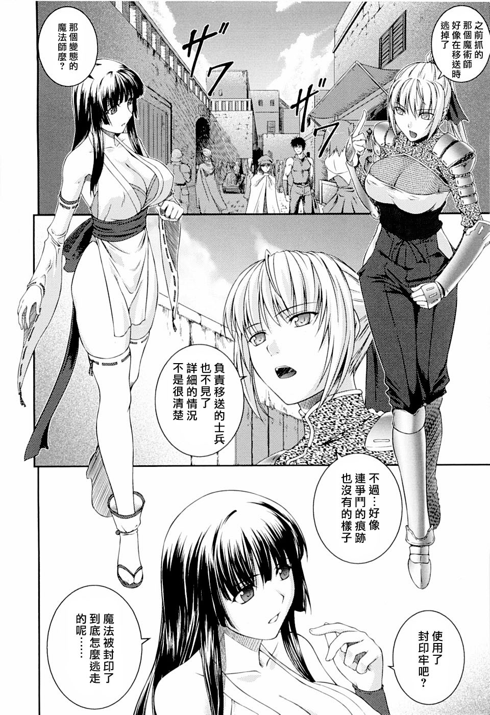 [Rindou] SenKi Madou Den Asuka & Shizuru | 戦姫魔導伝 明日香&静流 [Chinese] [最果ての神狐] page 14 full