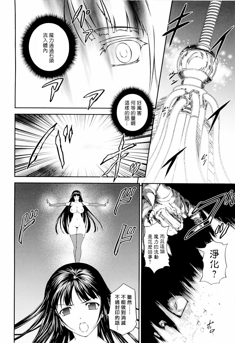 [Rindou] SenKi Madou Den Asuka & Shizuru | 戦姫魔導伝 明日香&静流 [Chinese] [最果ての神狐] page 140 full