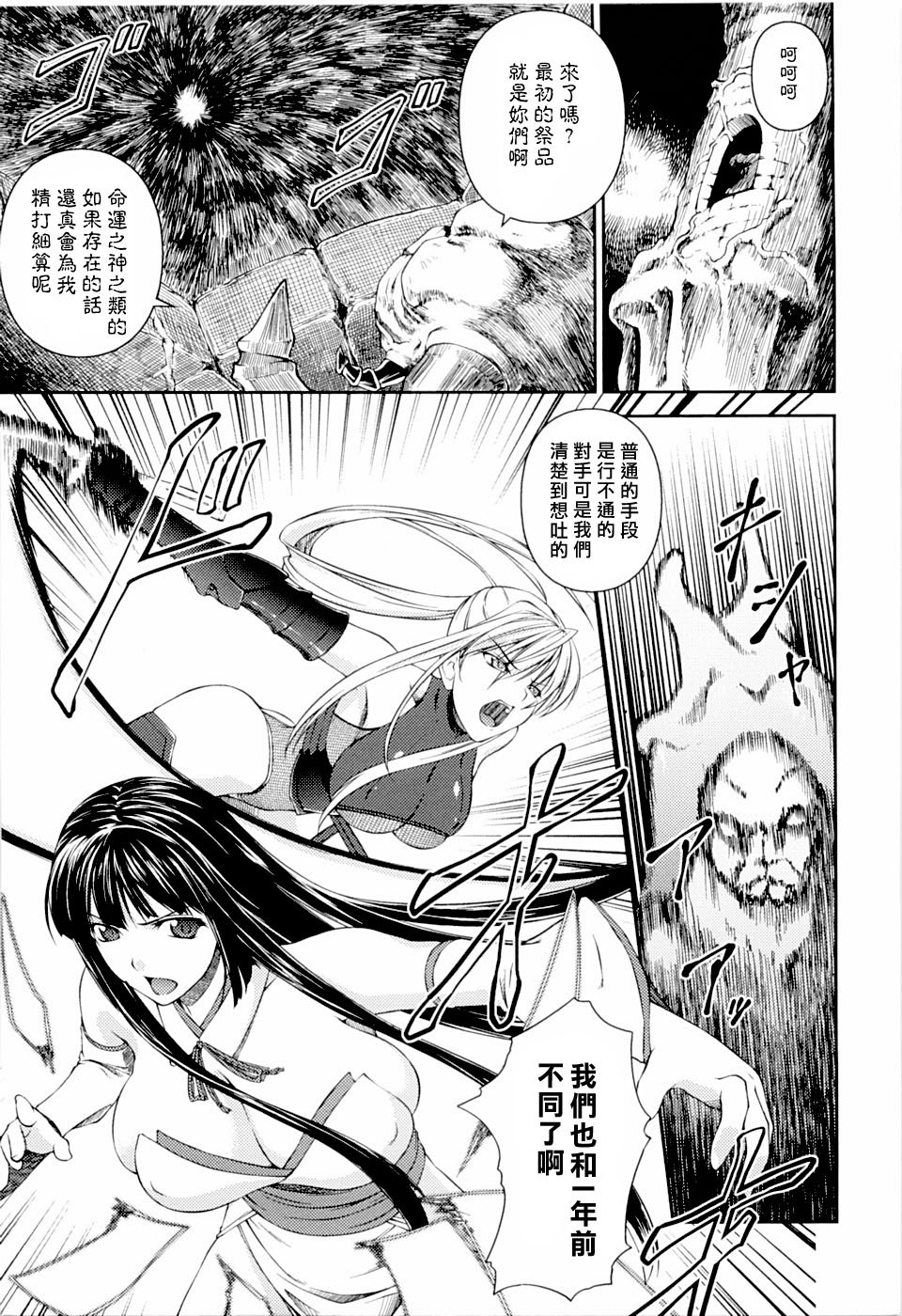 [Rindou] SenKi Madou Den Asuka & Shizuru | 戦姫魔導伝 明日香&静流 [Chinese] [最果ての神狐] page 145 full