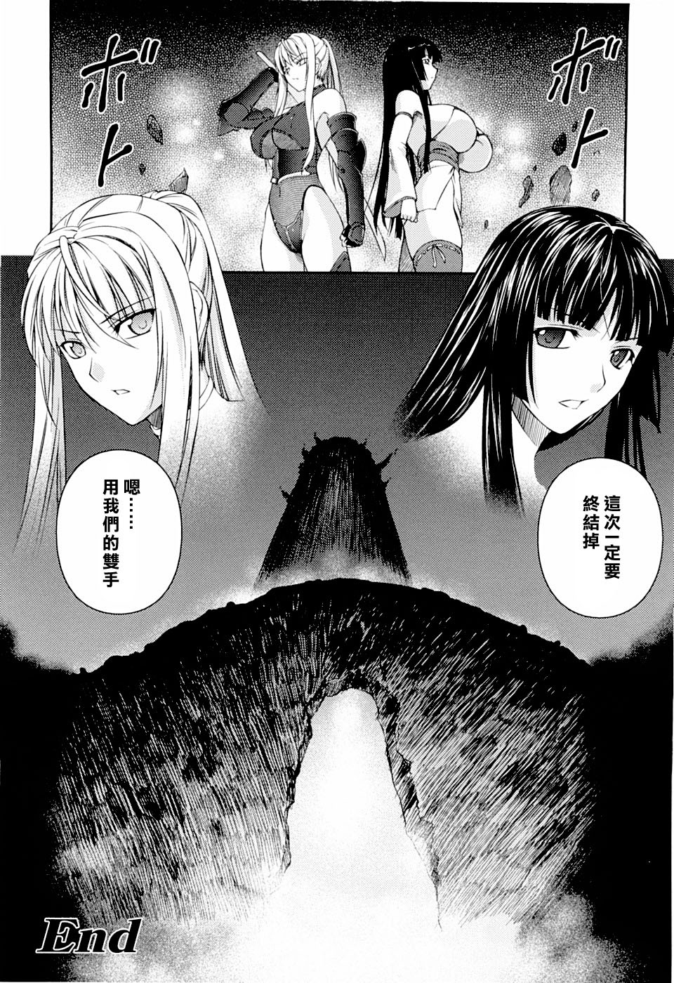 [Rindou] SenKi Madou Den Asuka & Shizuru | 戦姫魔導伝 明日香&静流 [Chinese] [最果ての神狐] page 146 full