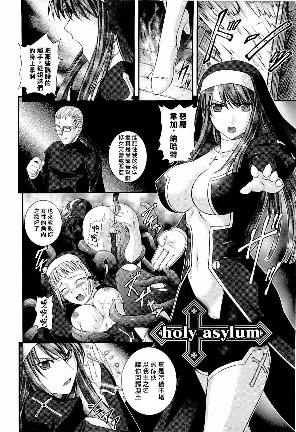 [Rindou] SenKi Madou Den Asuka & Shizuru | 戦姫魔導伝 明日香&静流 [Chinese] [最果ての神狐] page 148 full