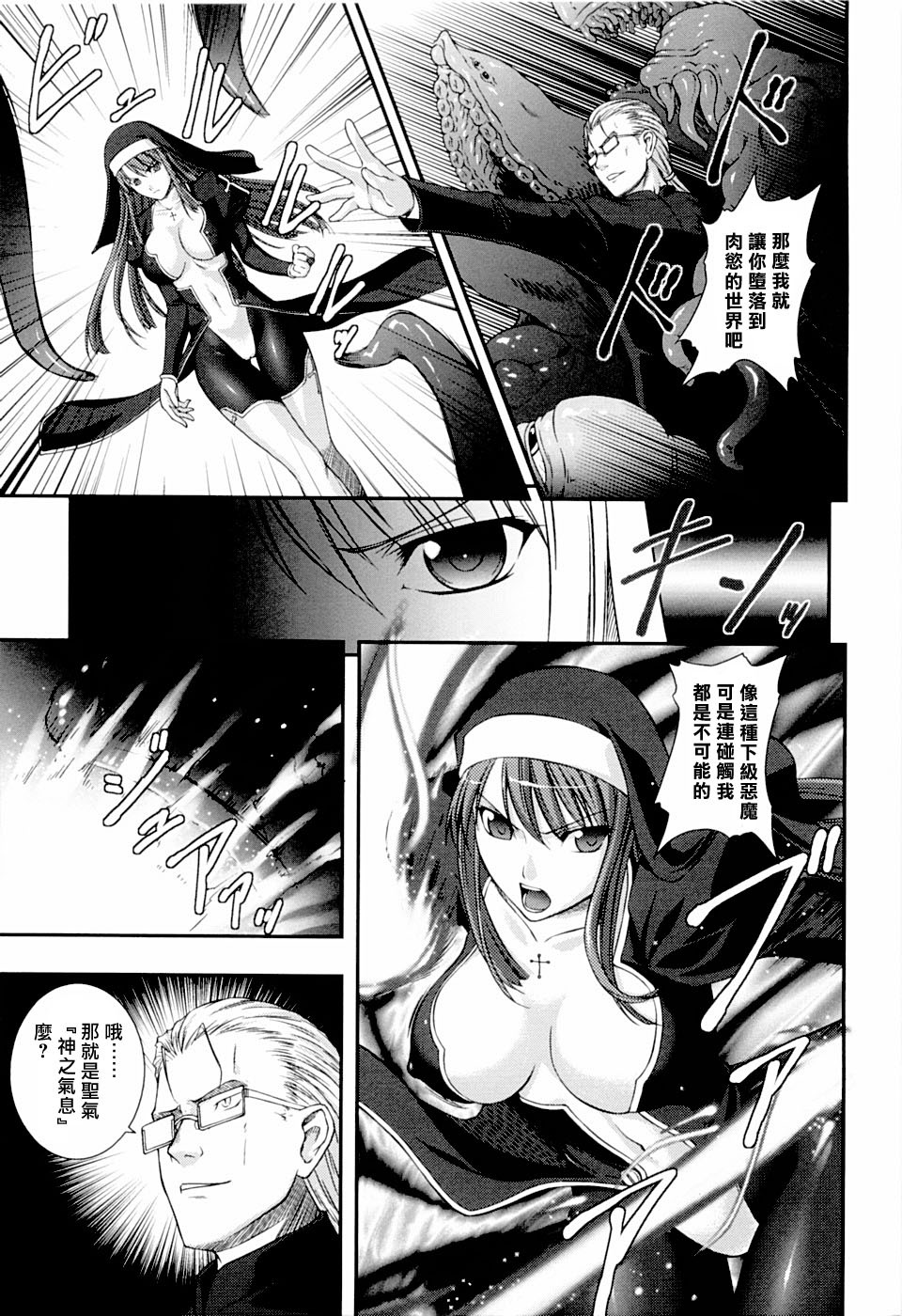 [Rindou] SenKi Madou Den Asuka & Shizuru | 戦姫魔導伝 明日香&静流 [Chinese] [最果ての神狐] page 149 full