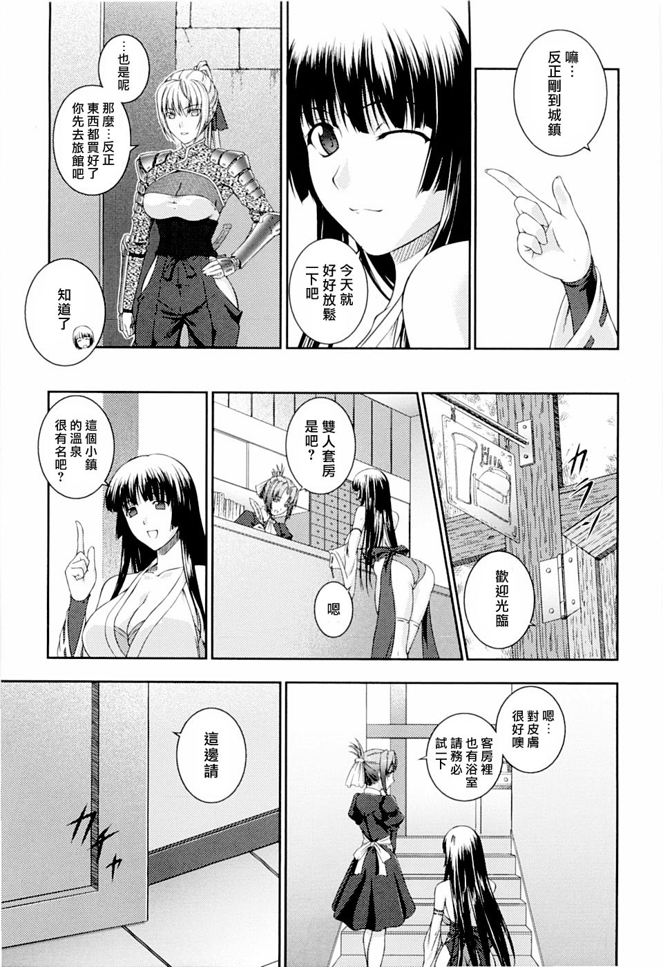 [Rindou] SenKi Madou Den Asuka & Shizuru | 戦姫魔導伝 明日香&静流 [Chinese] [最果ての神狐] page 15 full