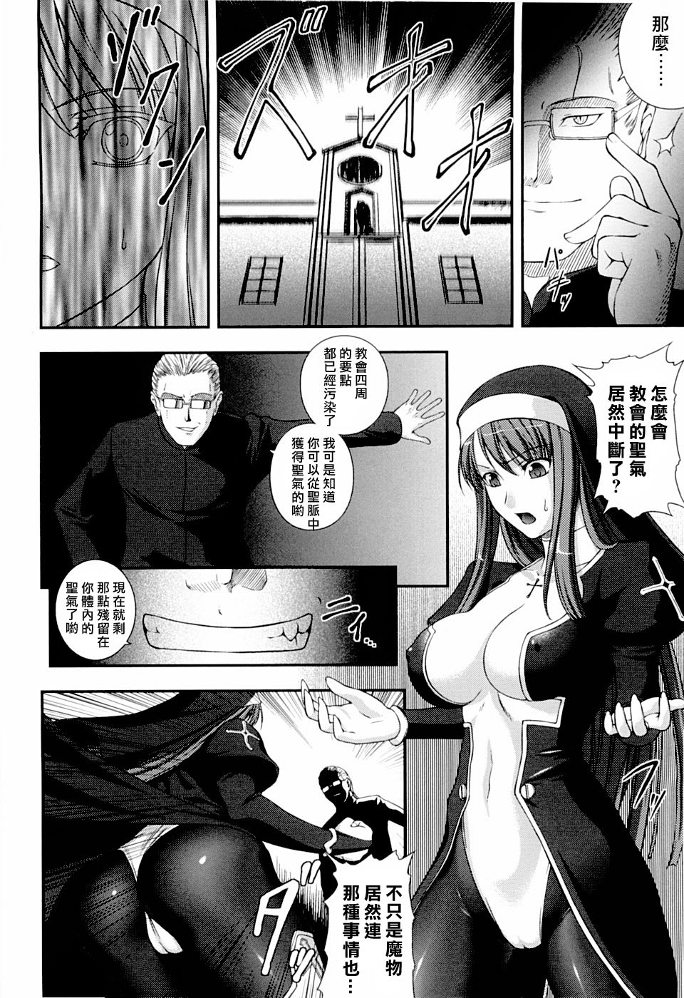 [Rindou] SenKi Madou Den Asuka & Shizuru | 戦姫魔導伝 明日香&静流 [Chinese] [最果ての神狐] page 150 full