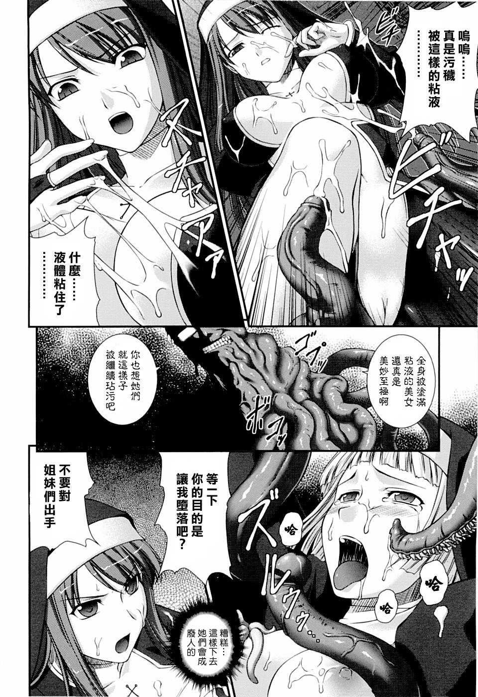 [Rindou] SenKi Madou Den Asuka & Shizuru | 戦姫魔導伝 明日香&静流 [Chinese] [最果ての神狐] page 152 full