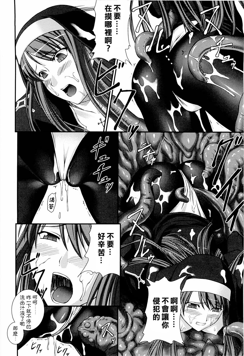 [Rindou] SenKi Madou Den Asuka & Shizuru | 戦姫魔導伝 明日香&静流 [Chinese] [最果ての神狐] page 156 full