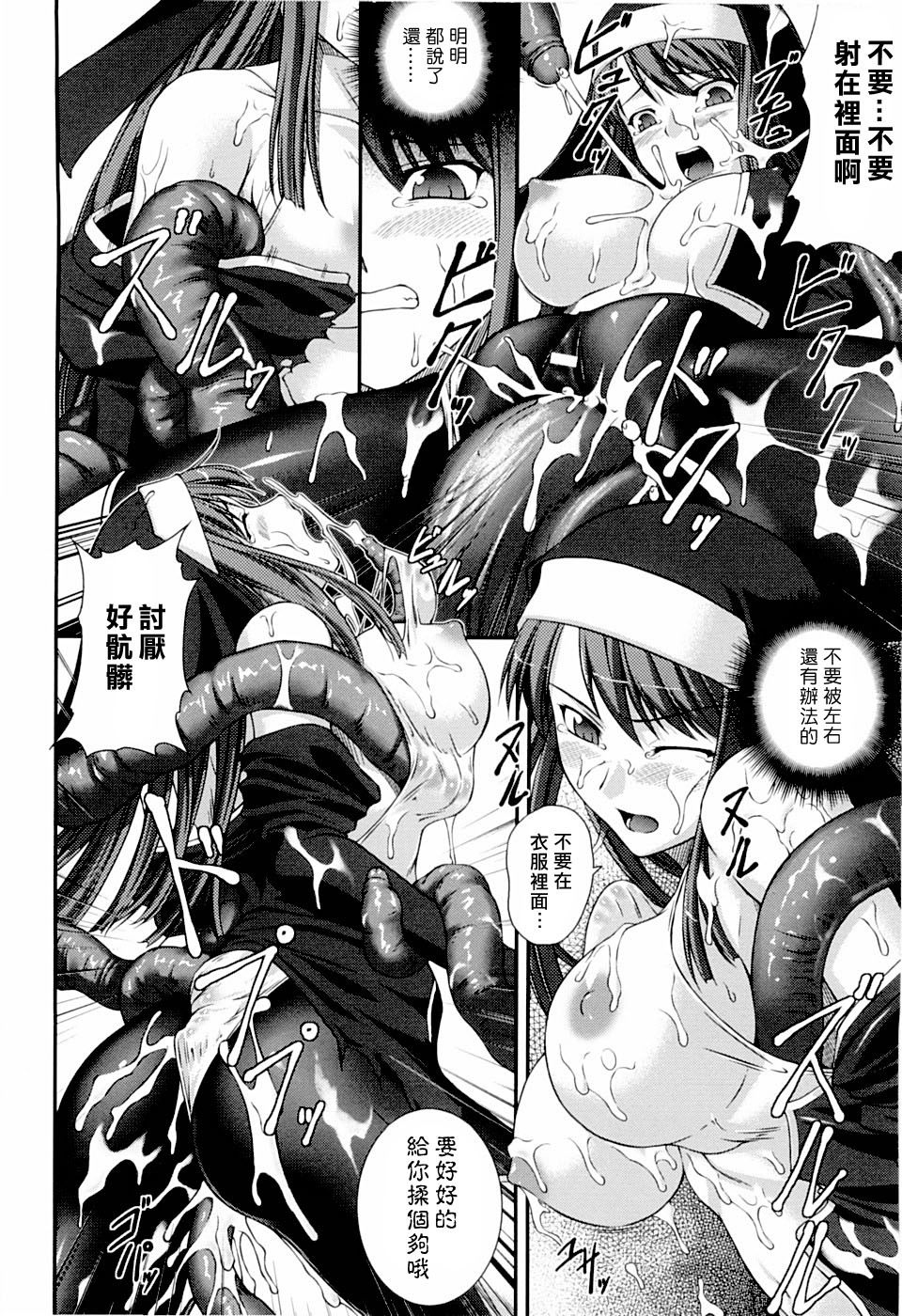 [Rindou] SenKi Madou Den Asuka & Shizuru | 戦姫魔導伝 明日香&静流 [Chinese] [最果ての神狐] page 158 full