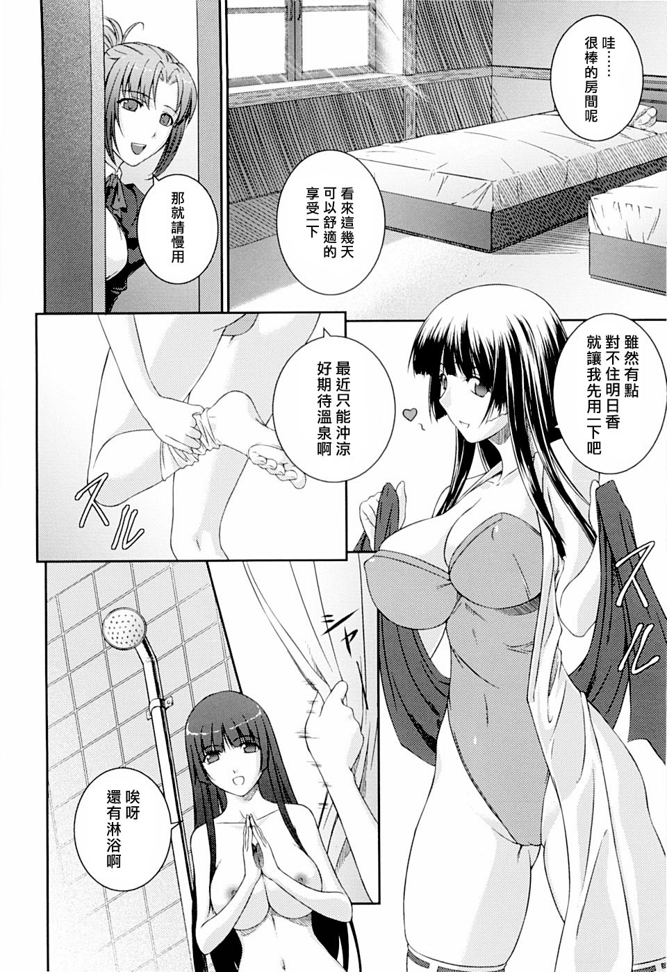 [Rindou] SenKi Madou Den Asuka & Shizuru | 戦姫魔導伝 明日香&静流 [Chinese] [最果ての神狐] page 16 full