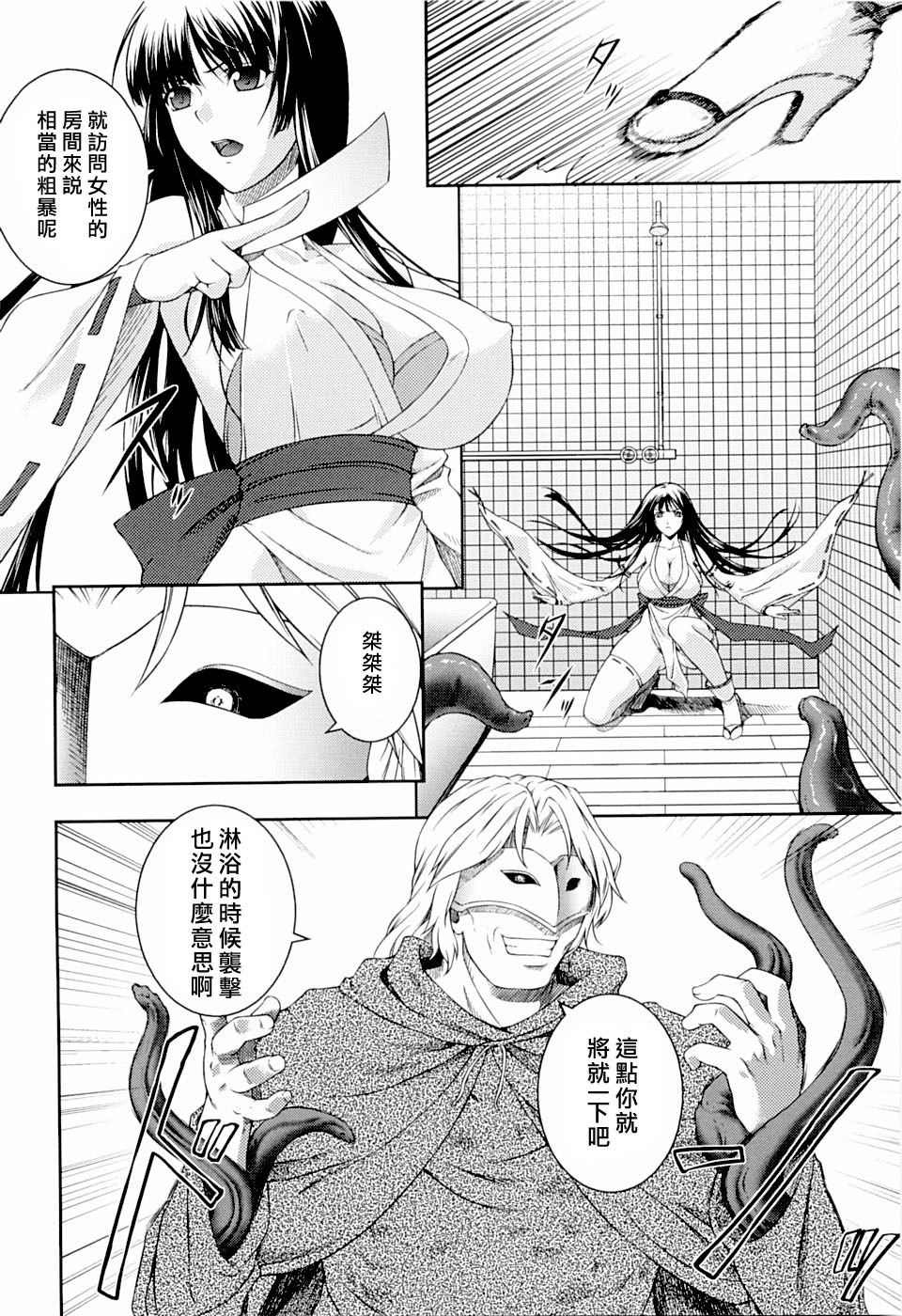 [Rindou] SenKi Madou Den Asuka & Shizuru | 戦姫魔導伝 明日香&静流 [Chinese] [最果ての神狐] page 20 full