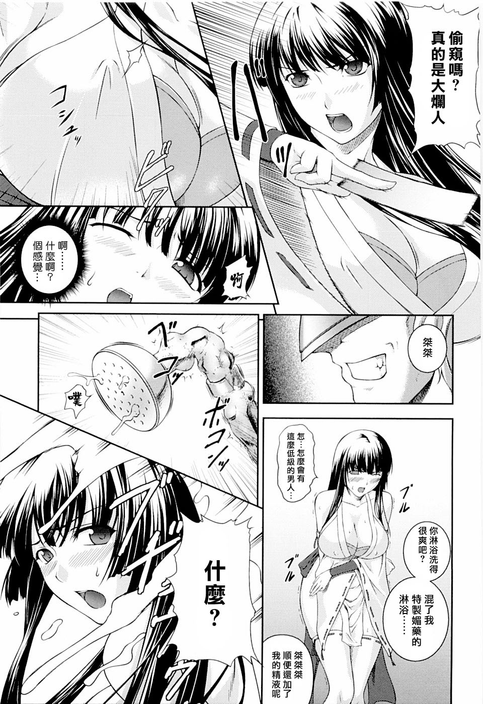 [Rindou] SenKi Madou Den Asuka & Shizuru | 戦姫魔導伝 明日香&静流 [Chinese] [最果ての神狐] page 21 full