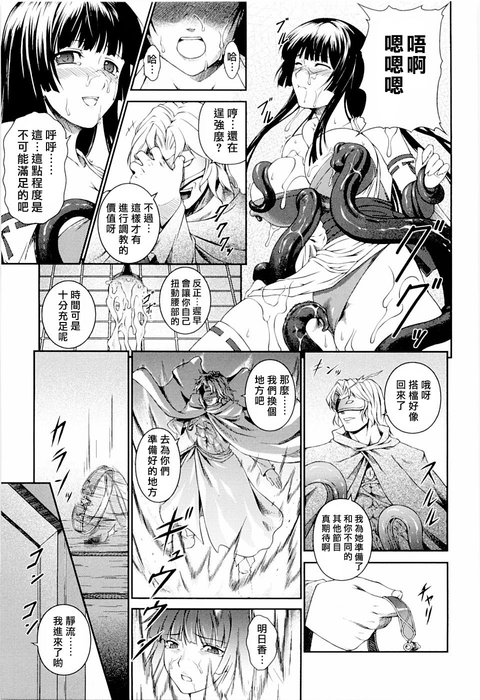 [Rindou] SenKi Madou Den Asuka & Shizuru | 戦姫魔導伝 明日香&静流 [Chinese] [最果ての神狐] page 27 full