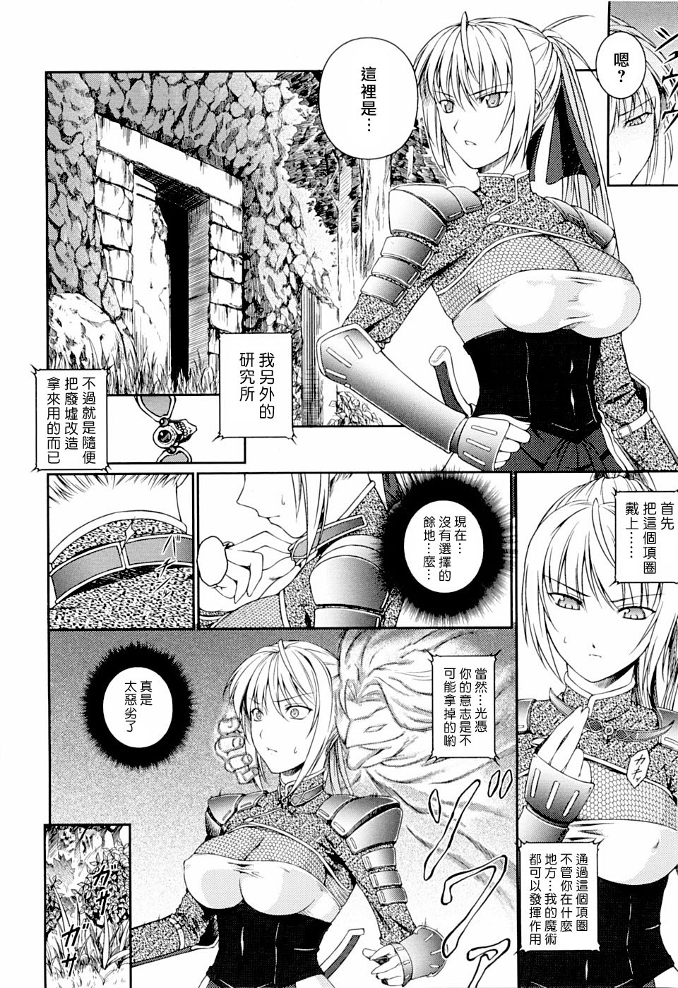 [Rindou] SenKi Madou Den Asuka & Shizuru | 戦姫魔導伝 明日香&静流 [Chinese] [最果ての神狐] page 30 full