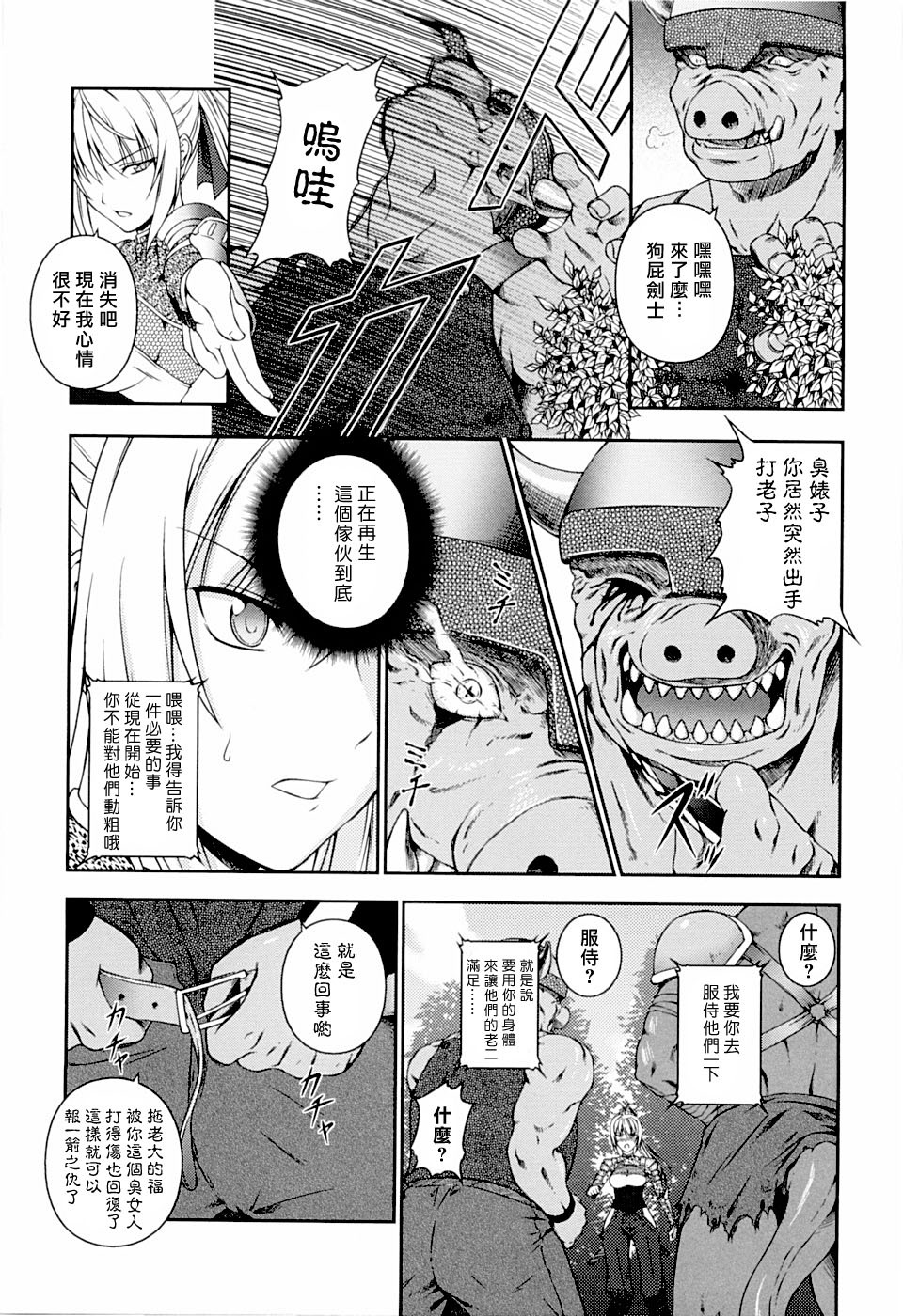 [Rindou] SenKi Madou Den Asuka & Shizuru | 戦姫魔導伝 明日香&静流 [Chinese] [最果ての神狐] page 31 full