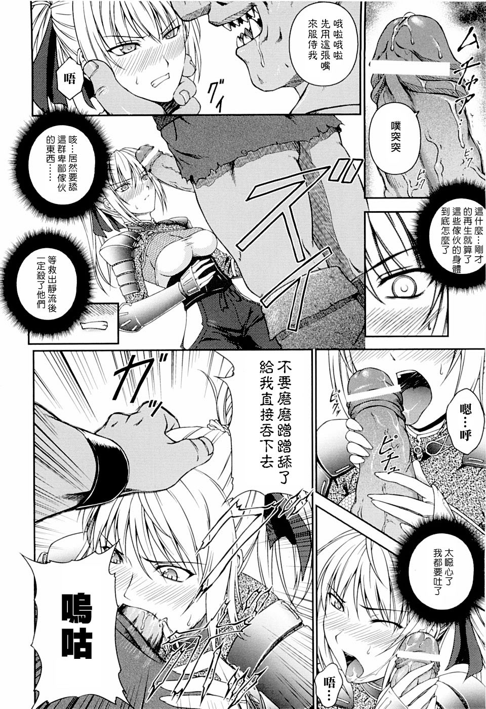 [Rindou] SenKi Madou Den Asuka & Shizuru | 戦姫魔導伝 明日香&静流 [Chinese] [最果ての神狐] page 32 full